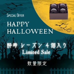 202510-halloweensale